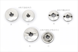 2つ掛け 自在 ねじ ネジ カスタム リペア