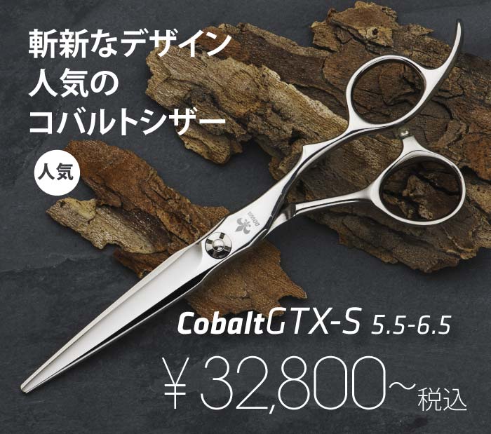 Cobalt GTX-S