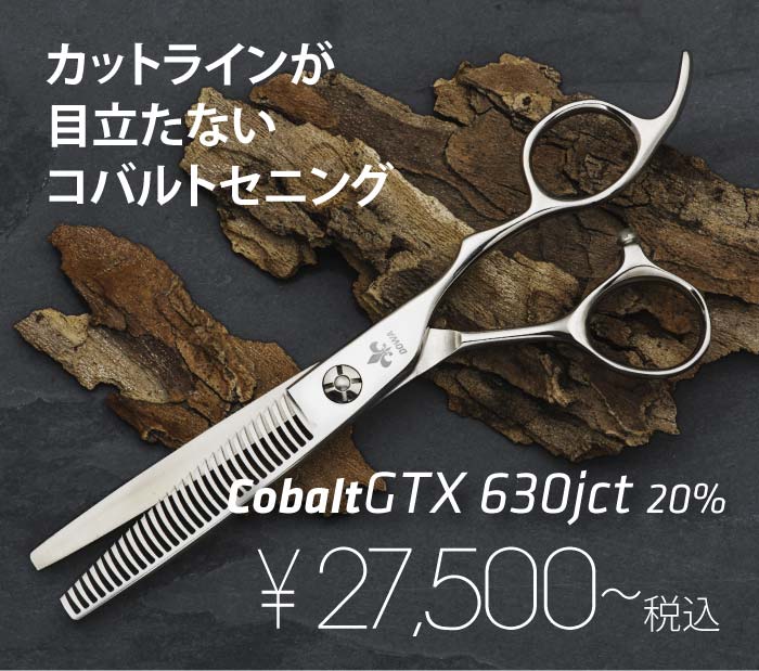 Cobalt 630jct Thinning