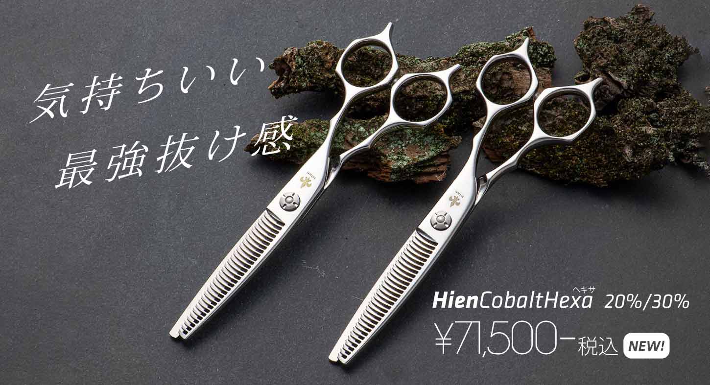 HIEN Cobalt Hexa