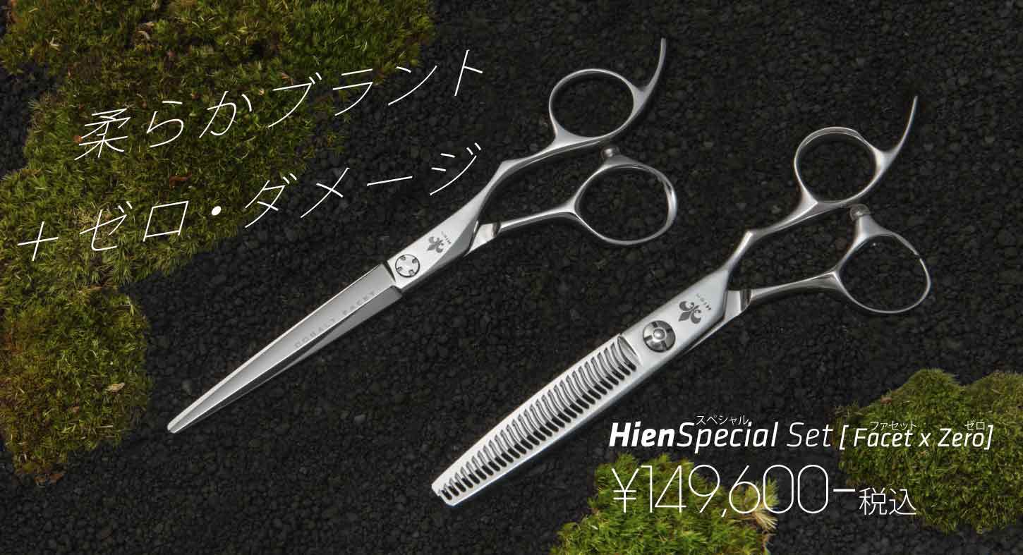 HIEN Special Set Facet x Zero