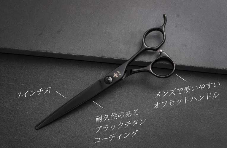 B2 Phantom｜美容ハサミなら飛燕シザー (hien scissors)