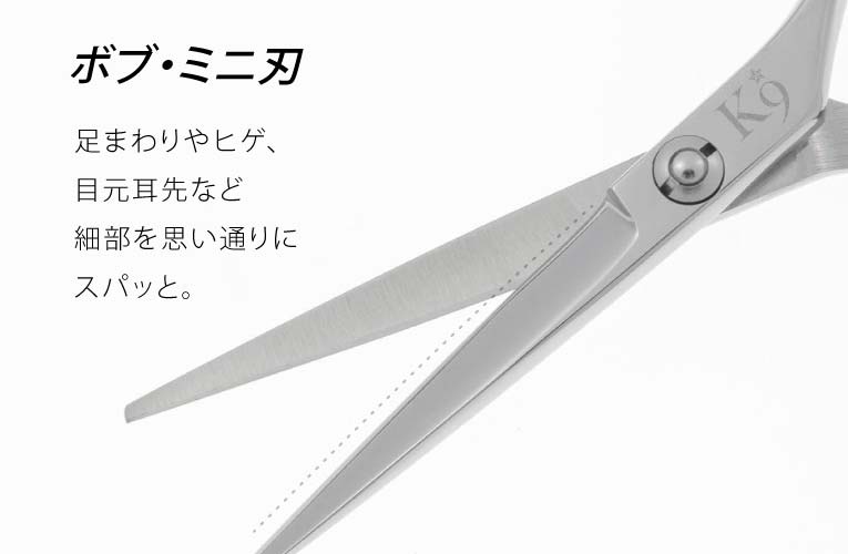 curve trimming 7インチ カーブ ペット トリミング シザー