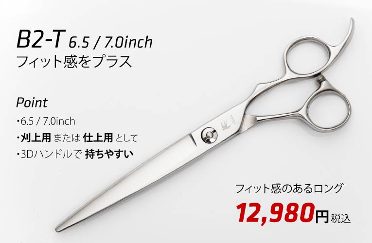 超人気セール 髪カット ハサミ 『岩代』漢字刻印 鋏 理容師 床屋