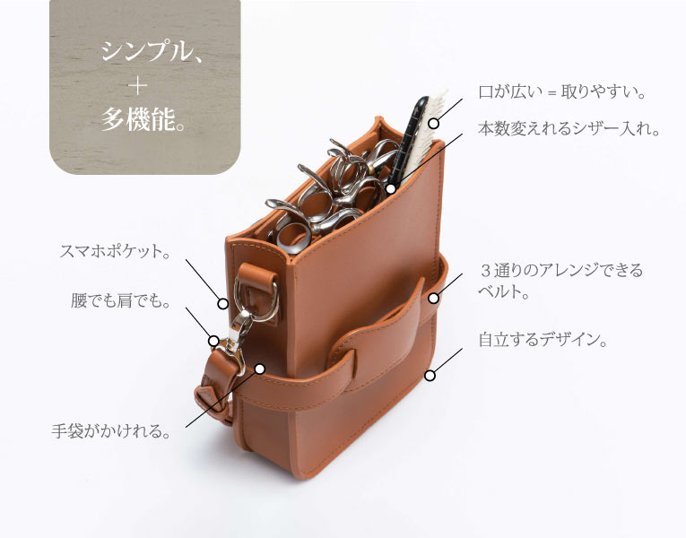 シザーケース:飛燕シザーオリジナル 「Brick」ブリックケース|美容