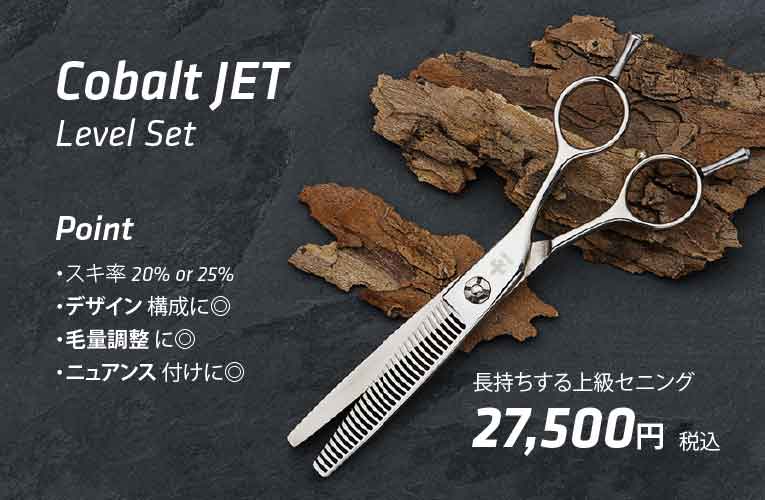 研磨済み　セニングシザー　25%