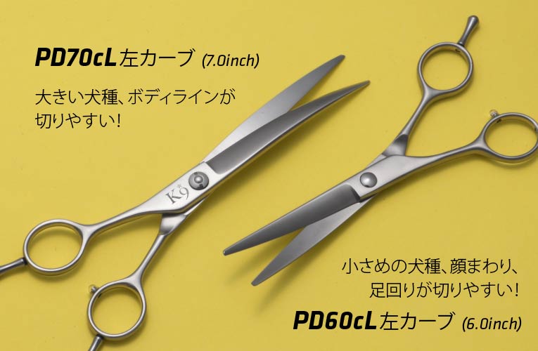 trimming set ペット トリミング シザー セニング セット