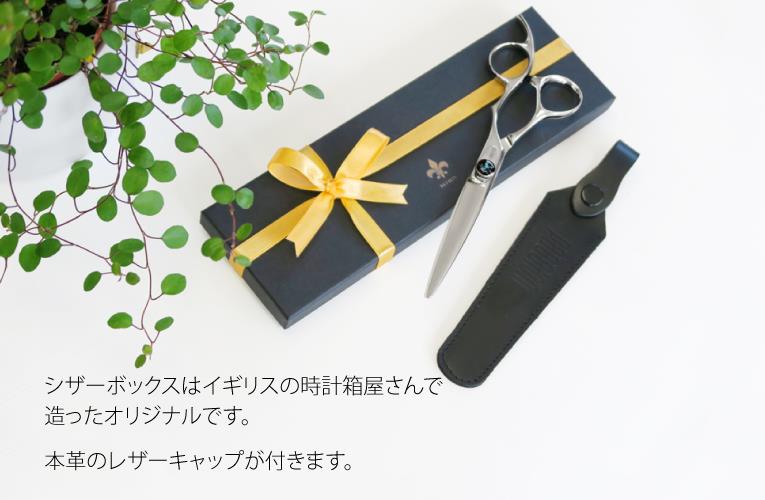 大切な方へ こころを込めた贈り物 シザー ギフトラッピング Gift Wrapping