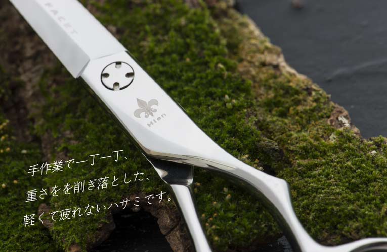 HIEN -飛燕- COBALT FACET コバルト ファセット 剣刃 シザー|美容