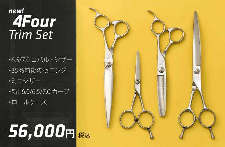 PET Trimming  Set ペット トリミング シザー セニング セット