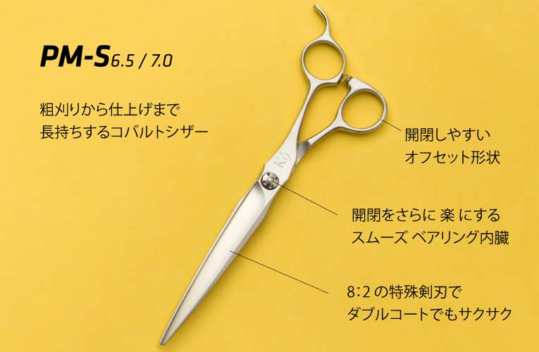 PET Trimming  Set ペット トリミング シザー セニング セット