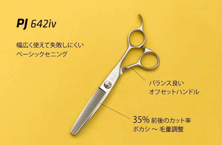 PET Trimming  Set ペット トリミング シザー セニング セット