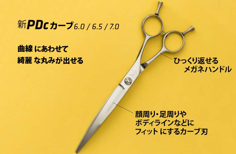 PET Trimming  Set ペット トリミング シザー セニング セット