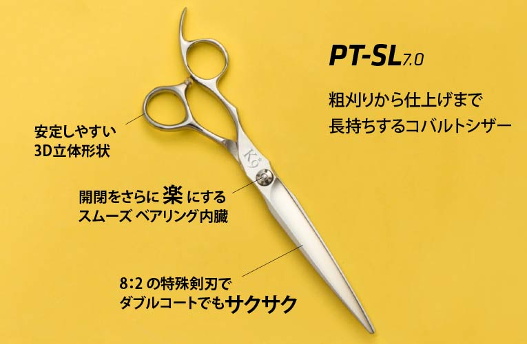 PET Trimming  Set ペット トリミング シザー セニング セット