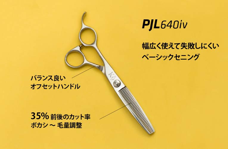 PET Trimming  Set ペット トリミング シザー セニング セット