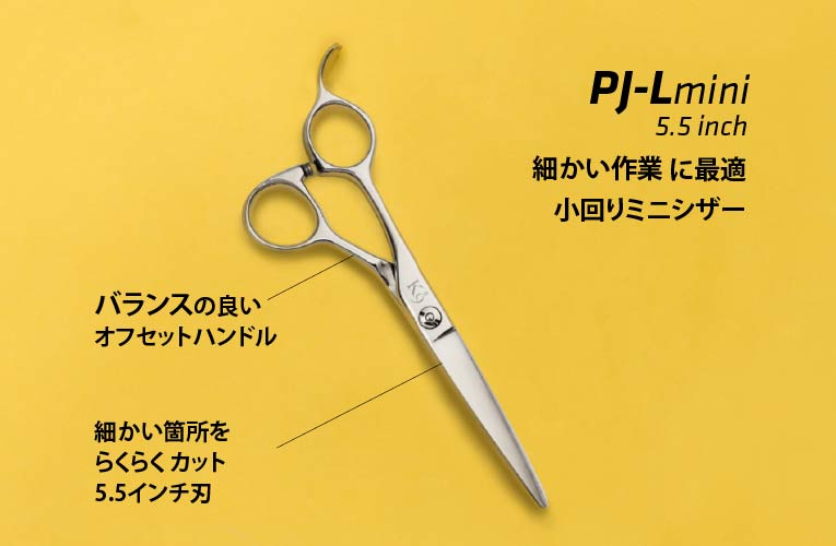 PET Trimming  Set ペット トリミング シザー セニング セット