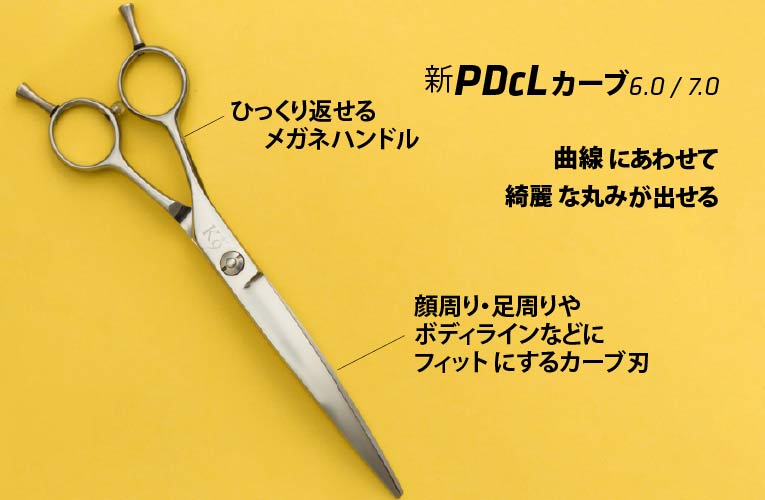 PET Trimming  Set ペット トリミング シザー セニング セット