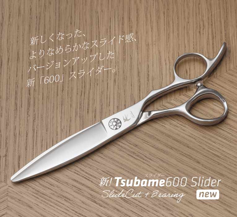 立体ハンドル スライド エフェクト シザー slide effect 太刃 笹刃 太笹刃 FAT ファット ベアリング Bearing 削ぎ 削り レイヤー