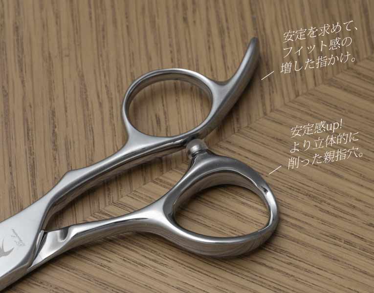 立体ハンドル スライド エフェクト シザー slide effect 太刃 笹刃 太笹刃 FAT ファット ベアリング Bearing 削ぎ 削り レイヤー