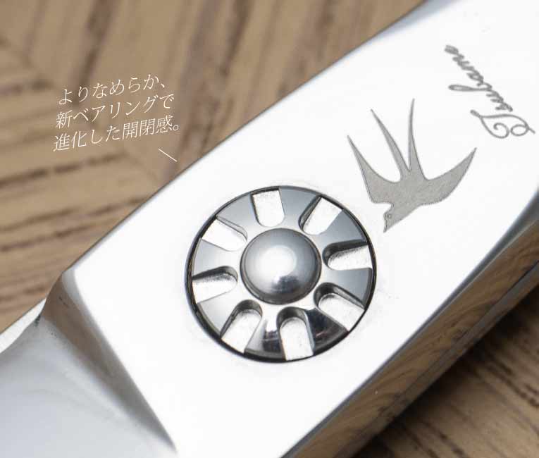 立体ハンドル スライド エフェクト シザー slide effect 太刃 笹刃 太笹刃 FAT ファット ベアリング Bearing 削ぎ 削り レイヤー