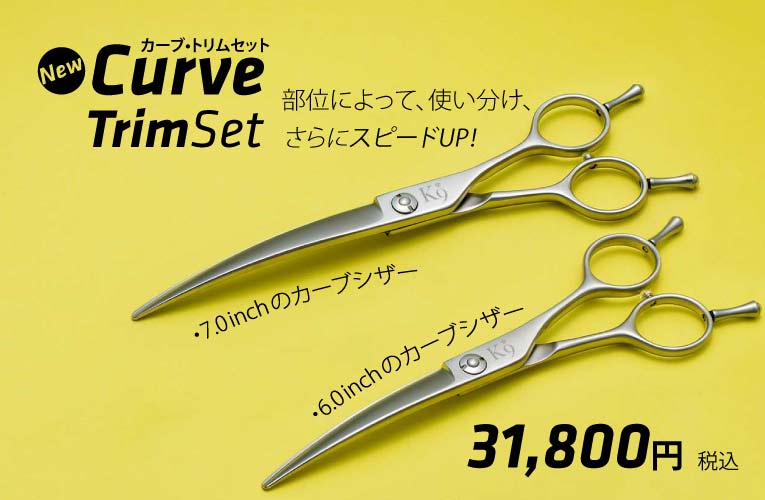 PET Trimming  Set ペット トリミング シザー セニング セット