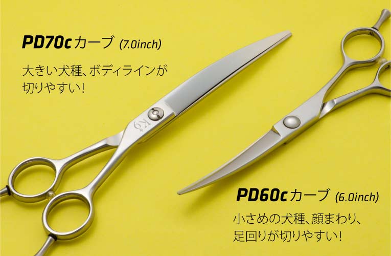 Pet Trimming K9 New! Curve Trim Set ペット・カーブトリムセット