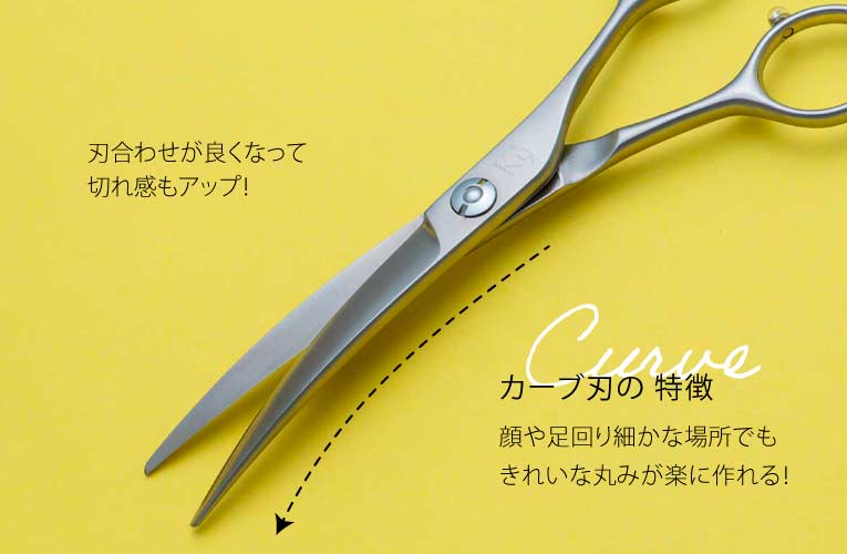 curve trimming 6インチ カーブ ペット トリミング シザー