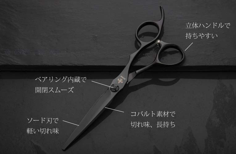 DOWA Phantom Sword 立体 ブラック シザー Cobalt Black Scissors