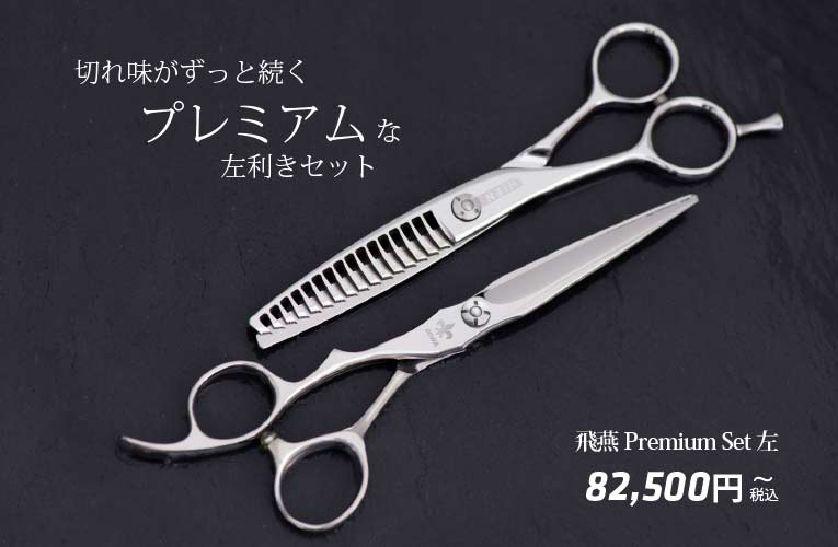 切れ味が ずっと 続く コバルト 耐摩耗性に優れた 刃物用 金属 Premium set