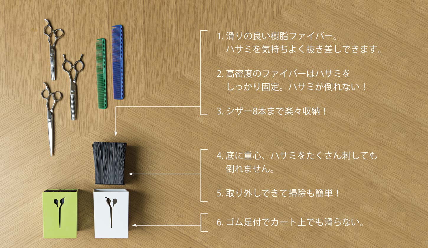 シザーブロック