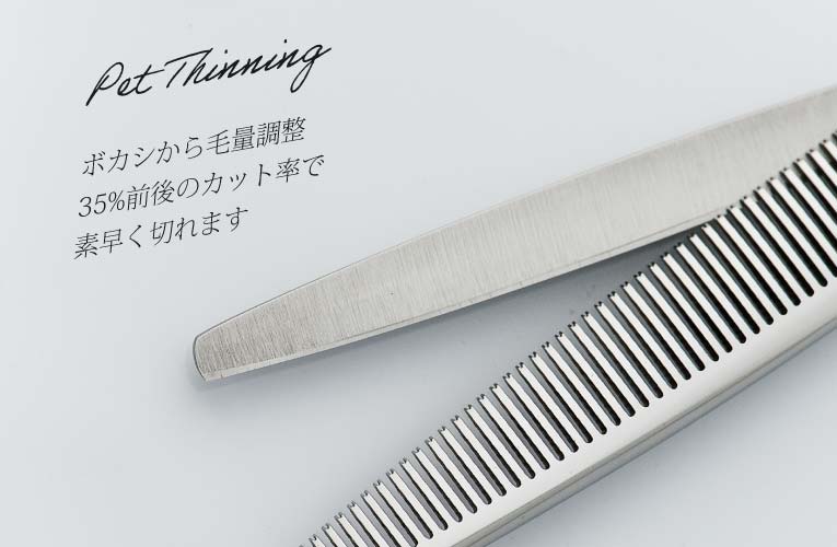 PET Trimming  Set ペット トリミング シザー セニング セット