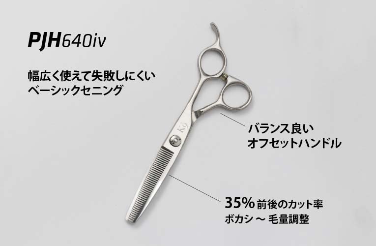 Pet Trimming K9 Three Trim Set ペット・トリミング シザー セット