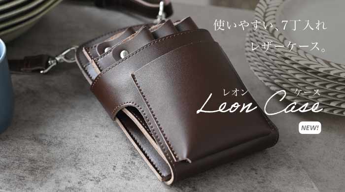 New! Leon Case レオン シザー ケース