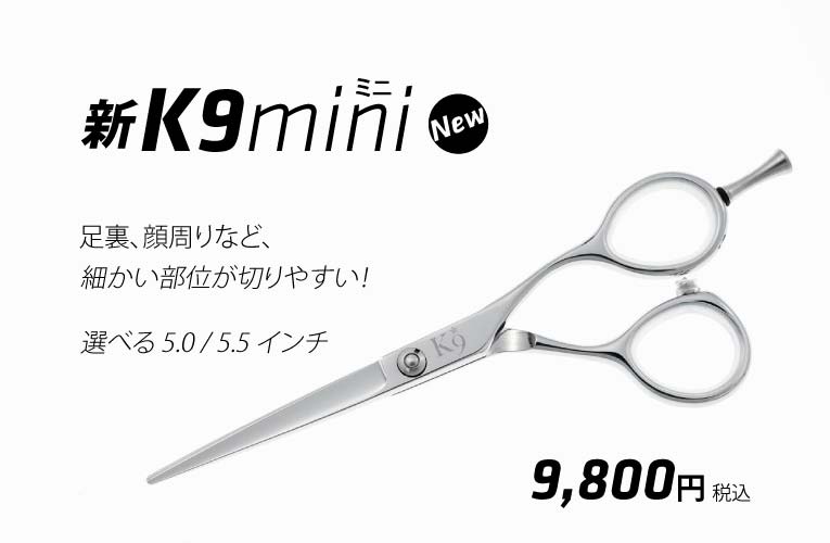 curve trimming 7インチ カーブ ペット トリミング シザー