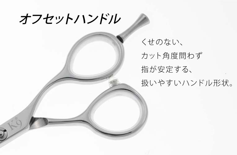 curve trimming 7インチ カーブ ペット トリミング シザー