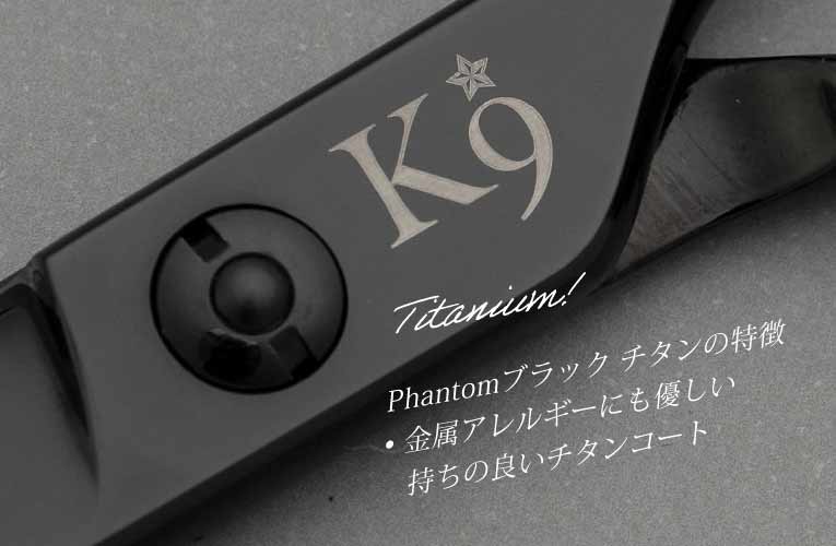 飛燕 K9-ファントムPJ-7