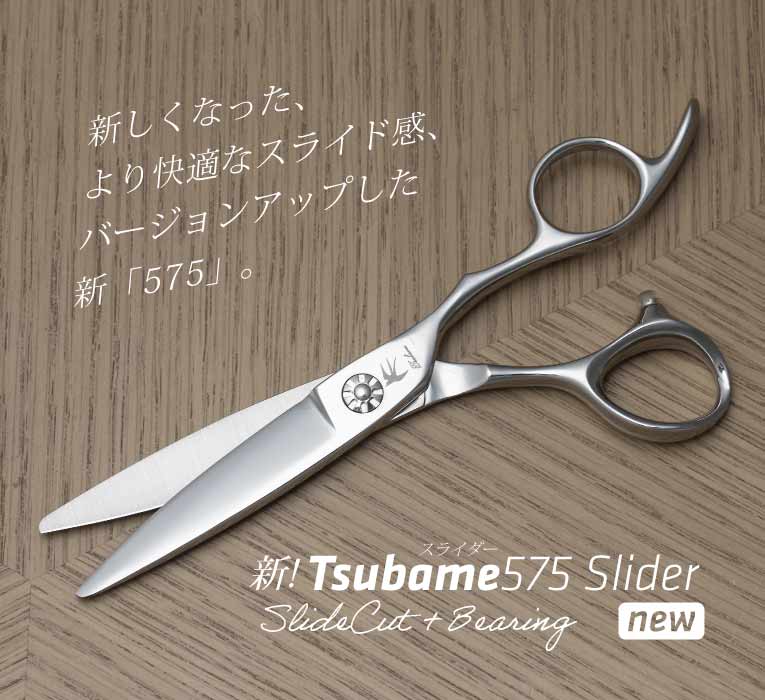 立体ハンドル スライド エフェクト シザー slide effect 太刃 笹刃 太笹刃 FAT ファット ベアリング Bearing 削ぎ 削り レイヤー