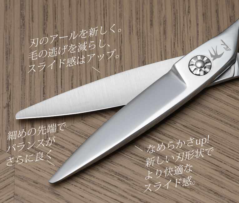 立体ハンドル スライド エフェクト シザー slide effect 太刃 笹刃 太笹刃 FAT ファット ベアリング Bearing 削ぎ 削り レイヤー