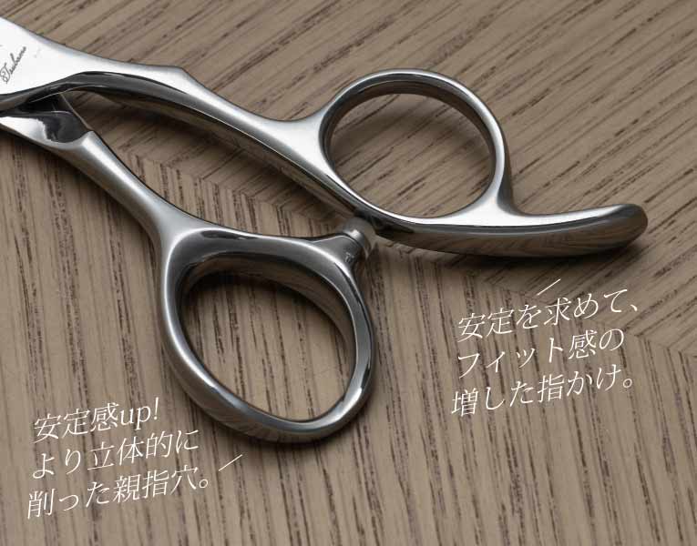 立体ハンドル スライド エフェクト シザー slide effect 太刃 笹刃 太笹刃 FAT ファット ベアリング Bearing 削ぎ 削り レイヤー