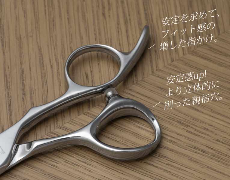 立体ハンドル スライド エフェクト シザー slide effect 太刃 笹刃 太笹刃 FAT ファット ベアリング Bearing 削ぎ 削り レイヤー