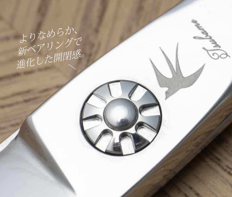 立体ハンドル スライド エフェクト シザー slide effect 太刃 笹刃 太笹刃 FAT ファット ベアリング Bearing 削ぎ 削り レイヤー