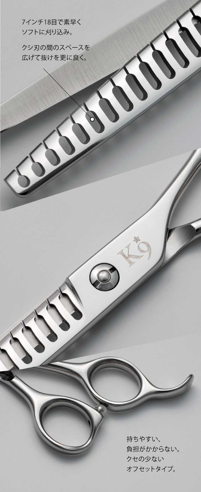 ペット トリミング 7018 7インチ ブレンダー タイプ セニング