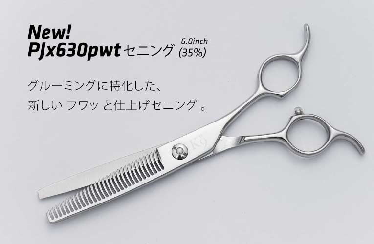 PET Trimming  Set ペット トリミング シザー セニング セット