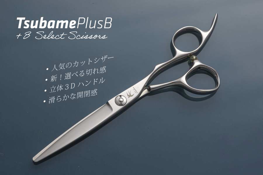 9,680円！- 滑らか シザー 美容ハサミ 立体 ハンドル エルゴ