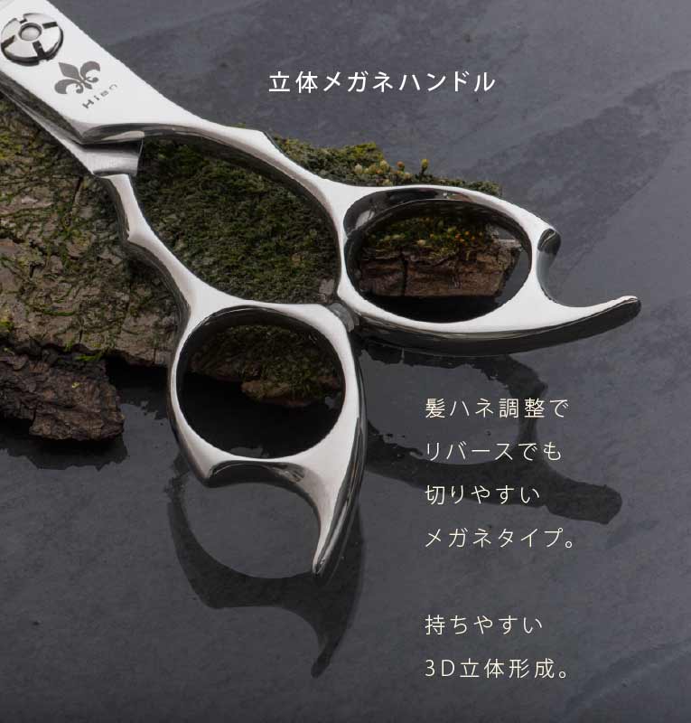 髪へのダメージを0に 髪に優しい くし刃 ゼロダメージ セニング