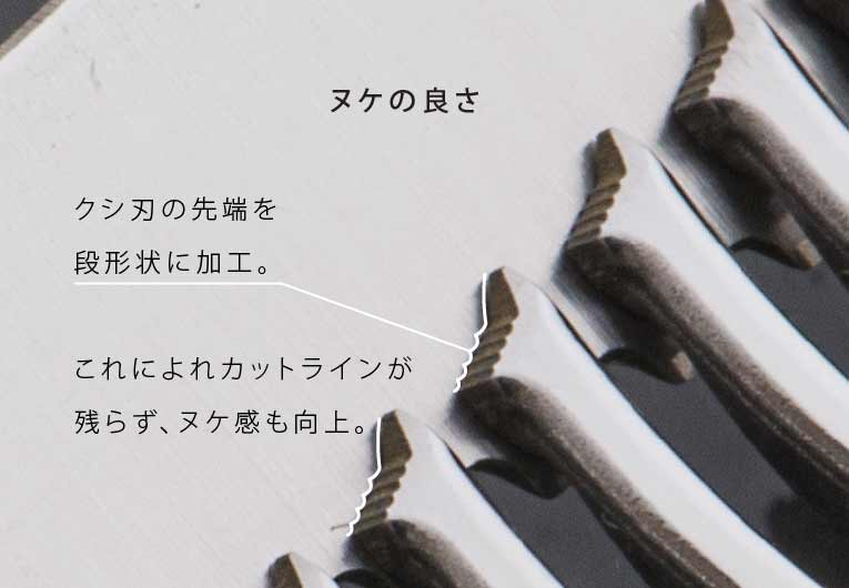 髪へのダメージを0に 最高のヌケゼロダメージ セニング