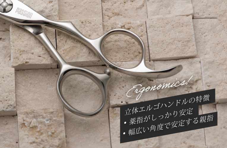 無くせケンショウエン 腱鞘炎 解消 シザー scissors passion ZETA ブラント blunt 切れ味 シャープ ソリッド Solid sharp 滑らか 開閉感 切れ感