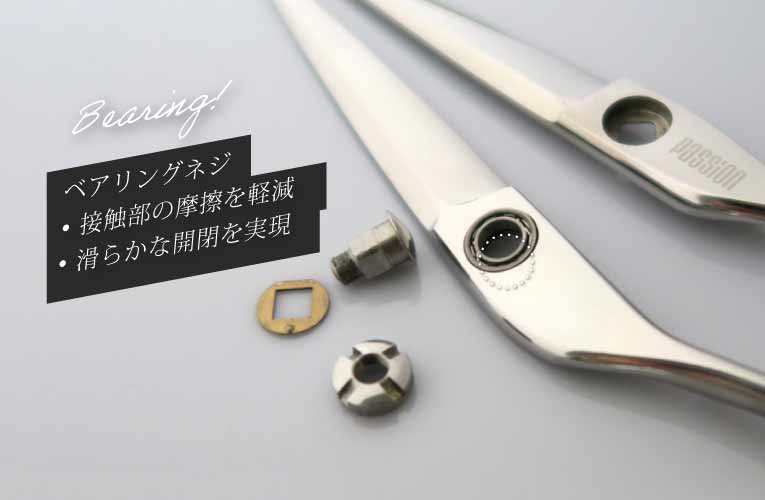 無くせケンショウエン 腱鞘炎 解消 シザー scissors passion ZETA ブラント blunt 切れ味 シャープ ソリッド Solid sharp 滑らか 開閉感 切れ感